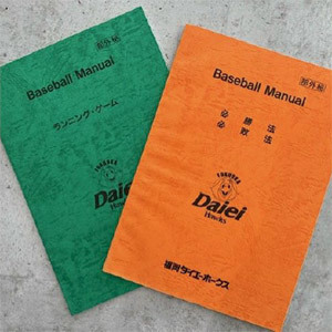 最後の名将論 (SB新書 650) | 広岡達朗 |本 | 通販 | Amazon
