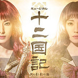 【ぐらんざ人】俳優  柚香 光(ゆずか れい)さん