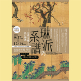博物館・美術館