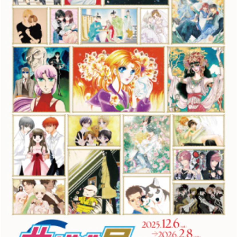 博物館・美術館