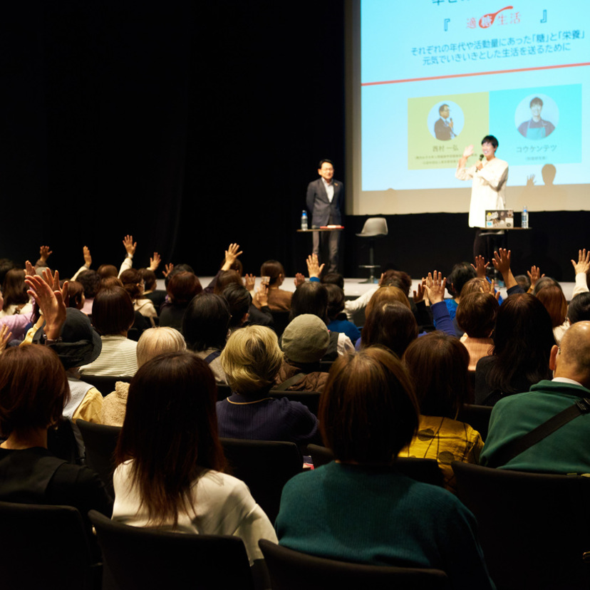 コウケンテツさんと栄養学の西村教授がすすめる「適糖生活」って何？？