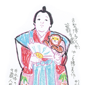 笹野才蔵 13_small.jpg