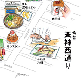 ハットをかざして 第179話　今昔、天神西通り