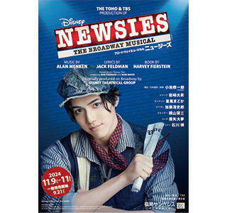 京本大我さん岩崎大昇さん主演ミュージカルNEWSIES風衣装 大ヒットミュージカル『ニュージーズ』の公演が開幕！主演は