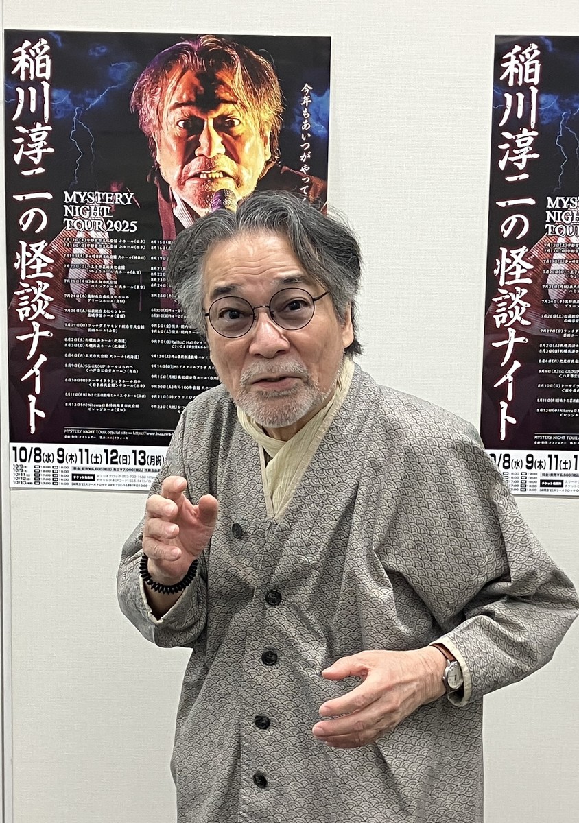 MYSTERY NIGHT TOUR2025 稲川淳二の怪談ナイト | ぐらんざ