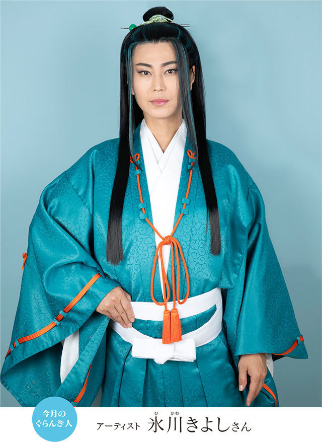 今月のぐらんざ【2026年2月号】 | ぐらんざ